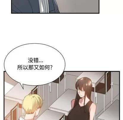 有什么了不起的! 有什么了不起的! | 第24章 第98页