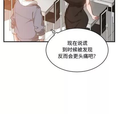 有什么了不起的! 有什么了不起的! | 第24章 第99页