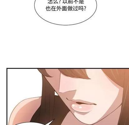 有什么了不起的! 有什么了不起的! | 第24章 第104页
