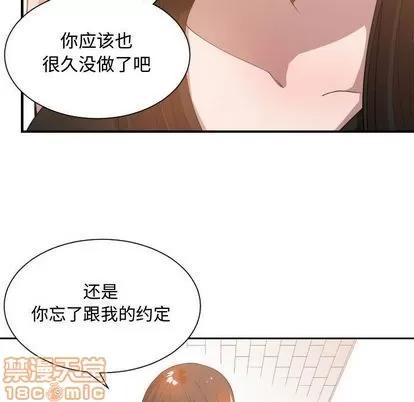有什么了不起的! 有什么了不起的! | 第24章 第105页