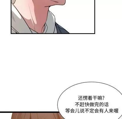 有什么了不起的! 有什么了不起的! | 第24章 第108页