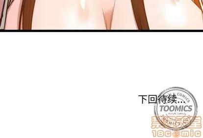 有什么了不起的! 有什么了不起的! | 第24章 第110页