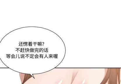 有什么了不起的! 有什么了不起的! | 第25章 第1页