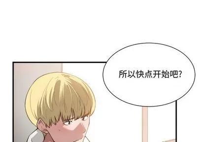 有什么了不起的! 有什么了不起的! | 第25章 第3页