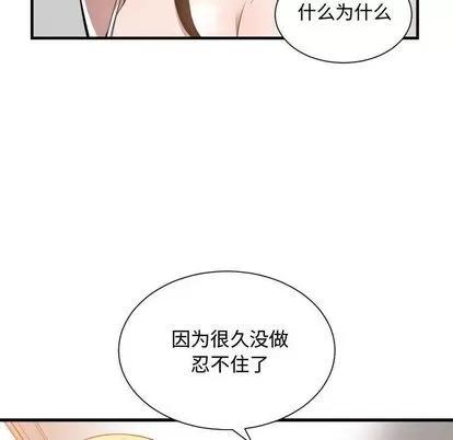 有什么了不起的! 有什么了不起的! | 第25章 第6页