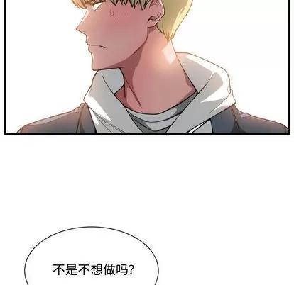 有什么了不起的! 有什么了不起的! | 第25章 第13页