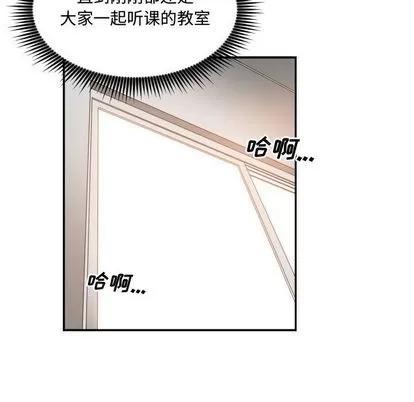 有什么了不起的! 有什么了不起的! | 第25章 第18页
