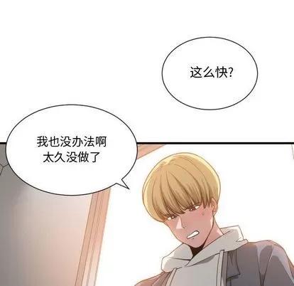有什么了不起的! 有什么了不起的! | 第25章 第26页