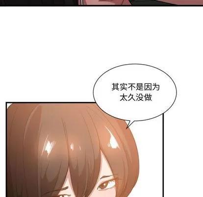 有什么了不起的! 有什么了不起的! | 第25章 第28页