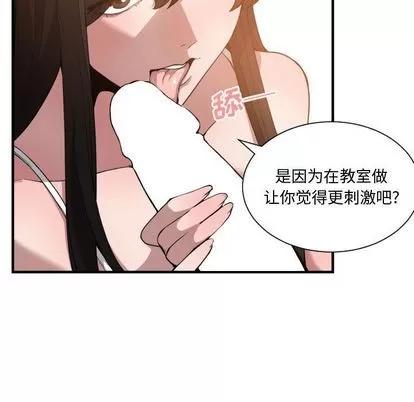 有什么了不起的! 有什么了不起的! | 第25章 第29页