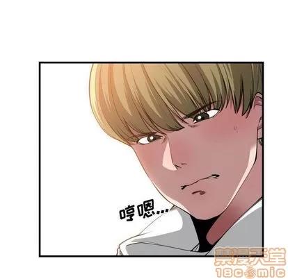 有什么了不起的! 有什么了不起的! | 第25章 第30页