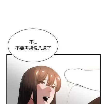 有什么了不起的! 有什么了不起的! | 第25章 第31页