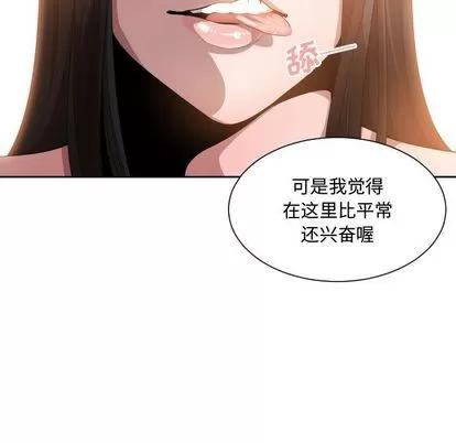 有什么了不起的! 有什么了不起的! | 第25章 第33页