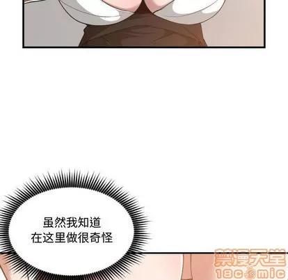 有什么了不起的! 有什么了不起的! | 第25章 第35页