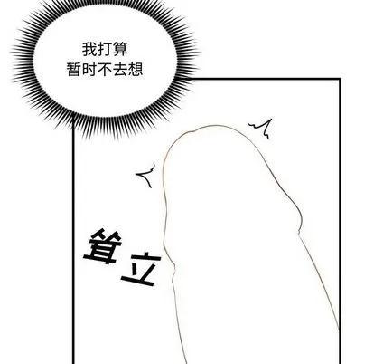 有什么了不起的! 有什么了不起的! | 第25章 第44页