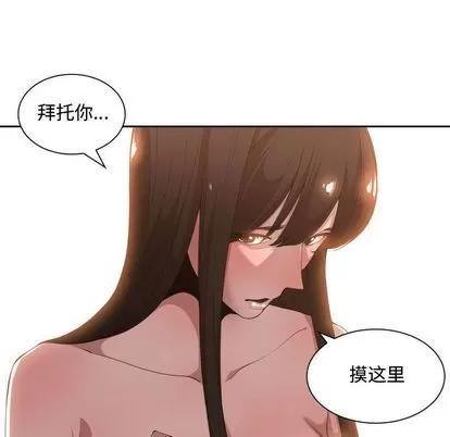 有什么了不起的! 有什么了不起的! | 第25章 第58页