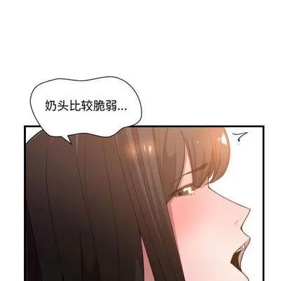 有什么了不起的! 有什么了不起的! | 第25章 第64页