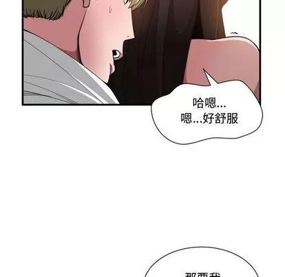 有什么了不起的! 有什么了不起的! | 第25章 第69页