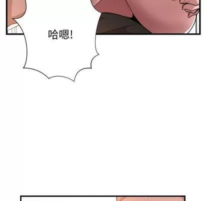 有什么了不起的! 有什么了不起的! | 第25章 第71页