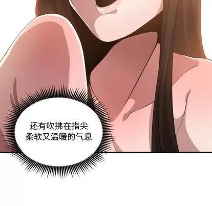 有什么了不起的! 有什么了不起的! | 第25章 第74页