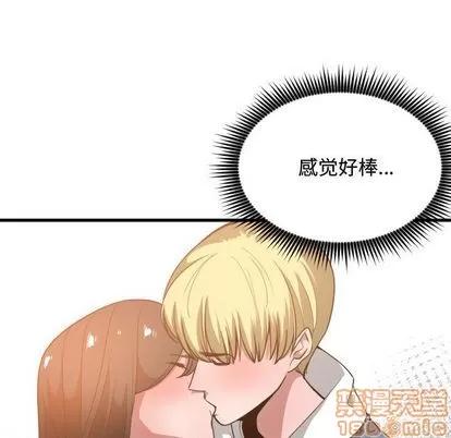 有什么了不起的! 有什么了不起的! | 第25章 第75页
