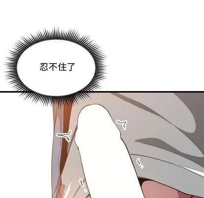 有什么了不起的! 有什么了不起的! | 第25章 第79页