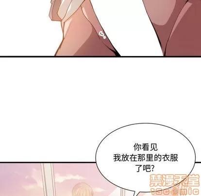 有什么了不起的! 有什么了不起的! | 第25章 第80页