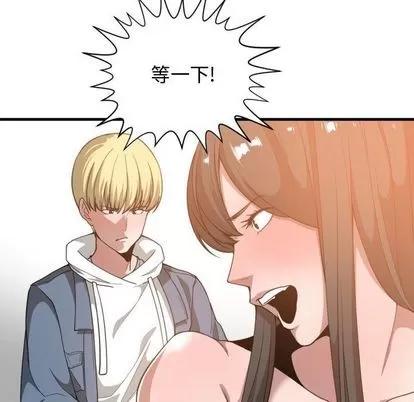 有什么了不起的! 有什么了不起的! | 第25章 第86页