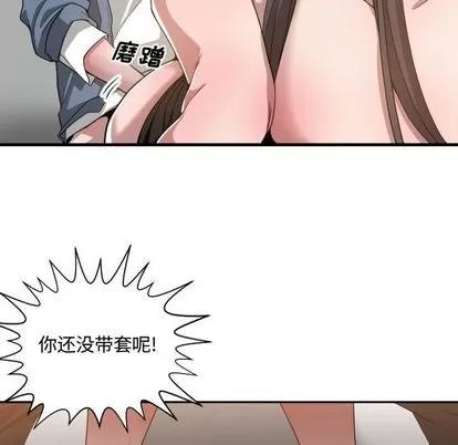 有什么了不起的! 有什么了不起的! | 第25章 第87页