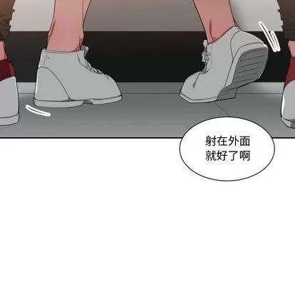 有什么了不起的! 有什么了不起的! | 第25章 第88页