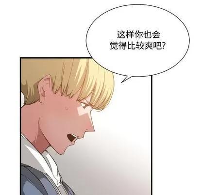 有什么了不起的! 有什么了不起的! | 第25章 第89页