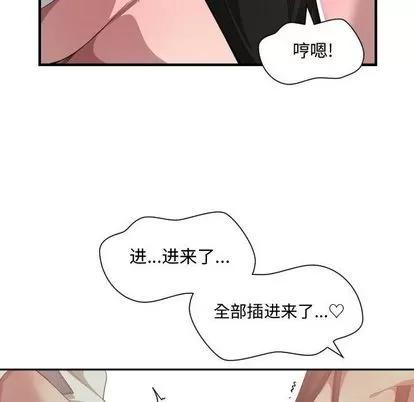 有什么了不起的! 有什么了不起的! | 第25章 第94页