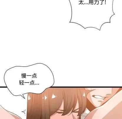 有什么了不起的! 有什么了不起的! | 第25章 第99页