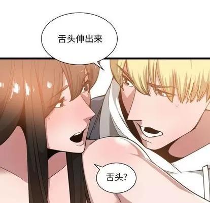 有什么了不起的! 有什么了不起的! | 第25章 第101页