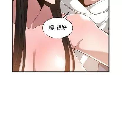 有什么了不起的! 有什么了不起的! | 第25章 第103页