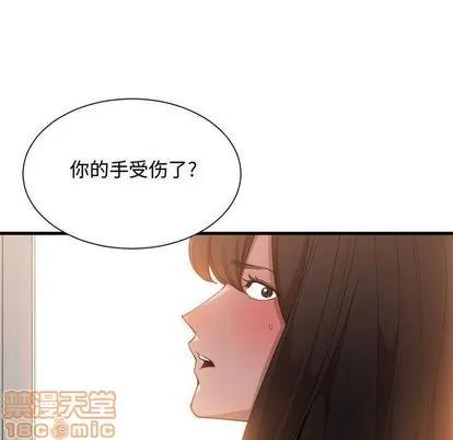 有什么了不起的! 有什么了不起的! | 第25章 第110页