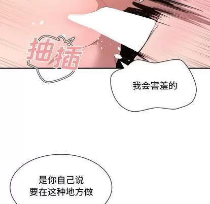 有什么了不起的! 有什么了不起的! | 第26章 第7页