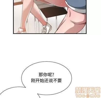 有什么了不起的! 有什么了不起的! | 第26章 第10页