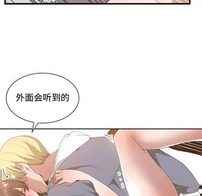 有什么了不起的! 有什么了不起的! | 第26章 第21页