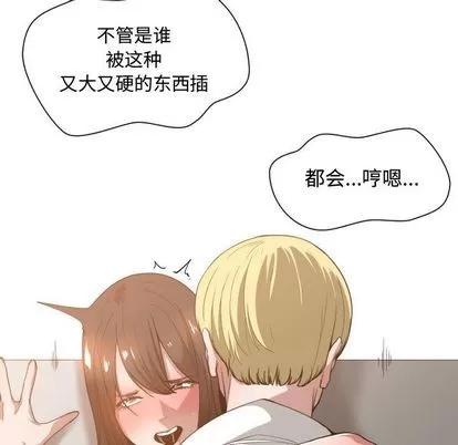 有什么了不起的! 有什么了不起的! | 第26章 第23页
