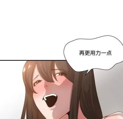 有什么了不起的! 有什么了不起的! | 第26章 第29页