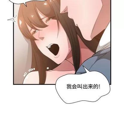 有什么了不起的! 有什么了不起的! | 第26章 第34页