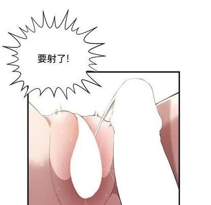 有什么了不起的! 有什么了不起的! | 第26章 第44页