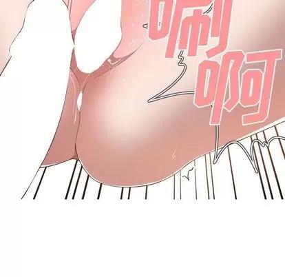 有什么了不起的! 有什么了不起的! | 第26章 第47页
