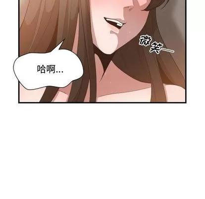 有什么了不起的! 有什么了不起的! | 第26章 第54页