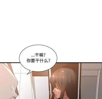 有什么了不起的! 有什么了不起的! | 第26章 第56页