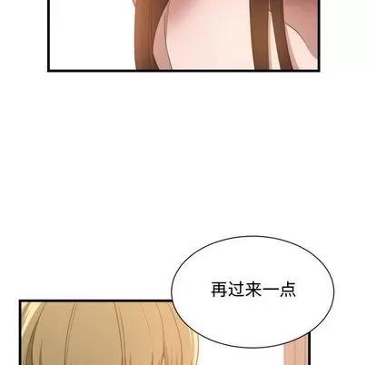 有什么了不起的! 有什么了不起的! | 第26章 第59页