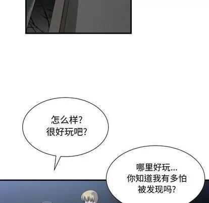 有什么了不起的! 有什么了不起的! | 第26章 第66页