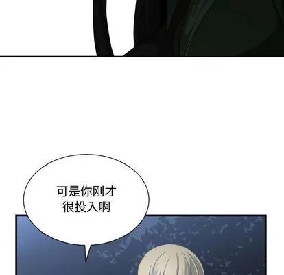有什么了不起的! 有什么了不起的! | 第26章 第69页