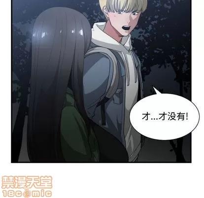 有什么了不起的! 有什么了不起的! | 第26章 第70页